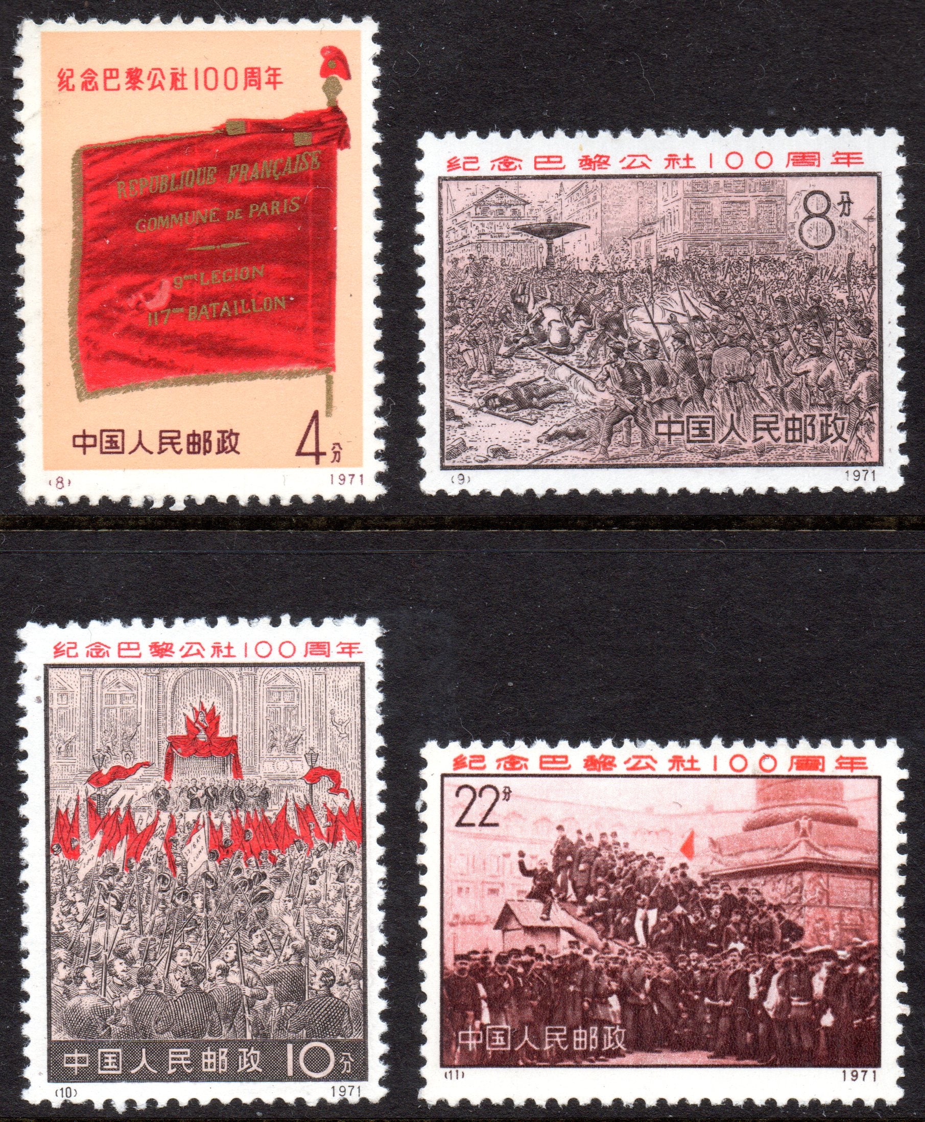 China 1971 Centenary of Paris Commune Scarce Genuine UM Set SG