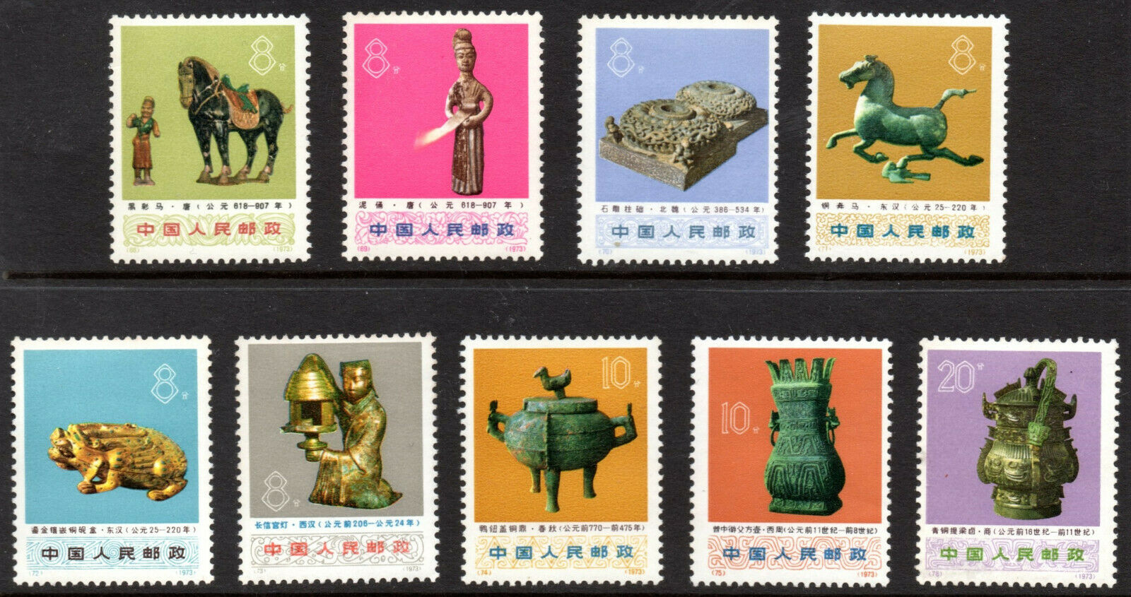 China 1973 Archaeological Treasures Nine Singles Superb Unmounted Mint