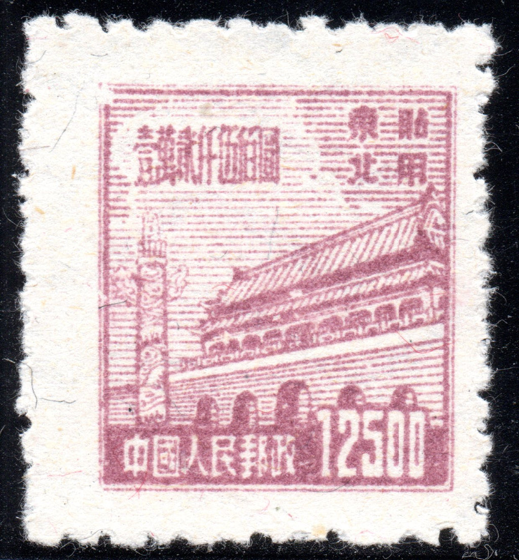 China 1950 $12500 Purple Variety Weak Print Missing Corner NW NE310var
