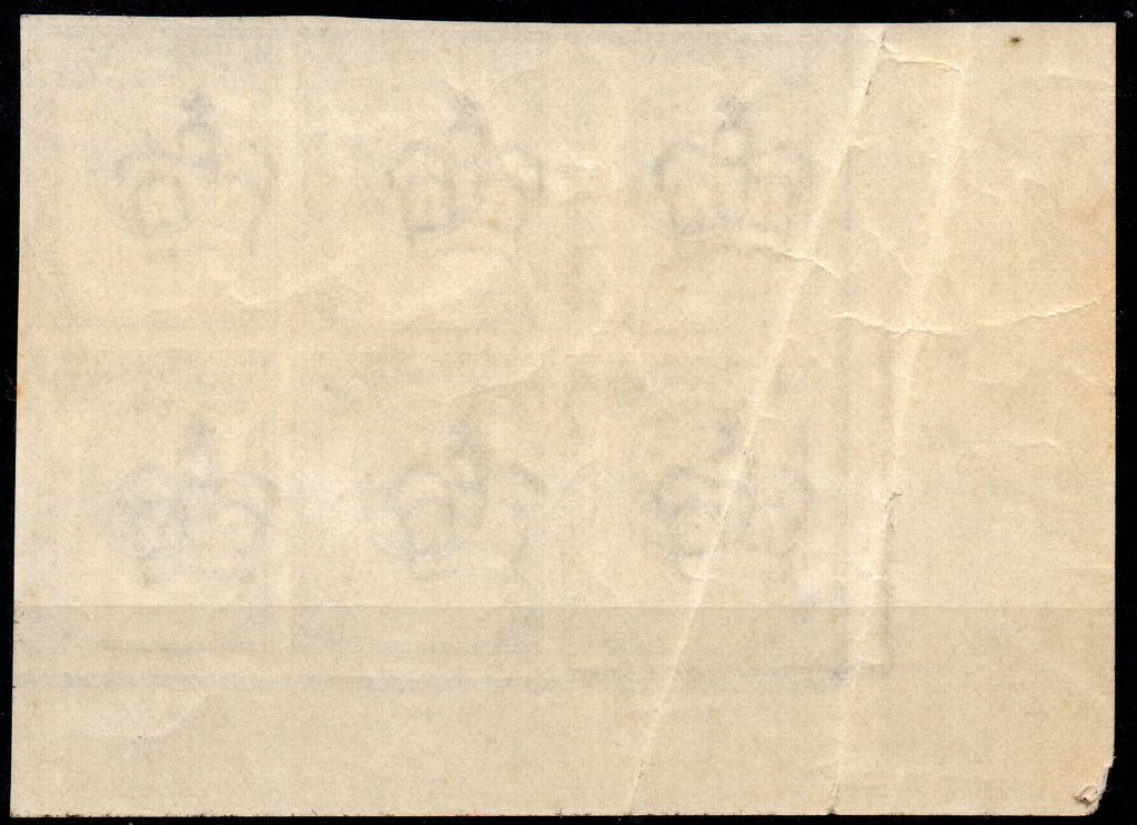 GB 1887 1½d Reply Paid Essay Block of Six Unmounted Mint