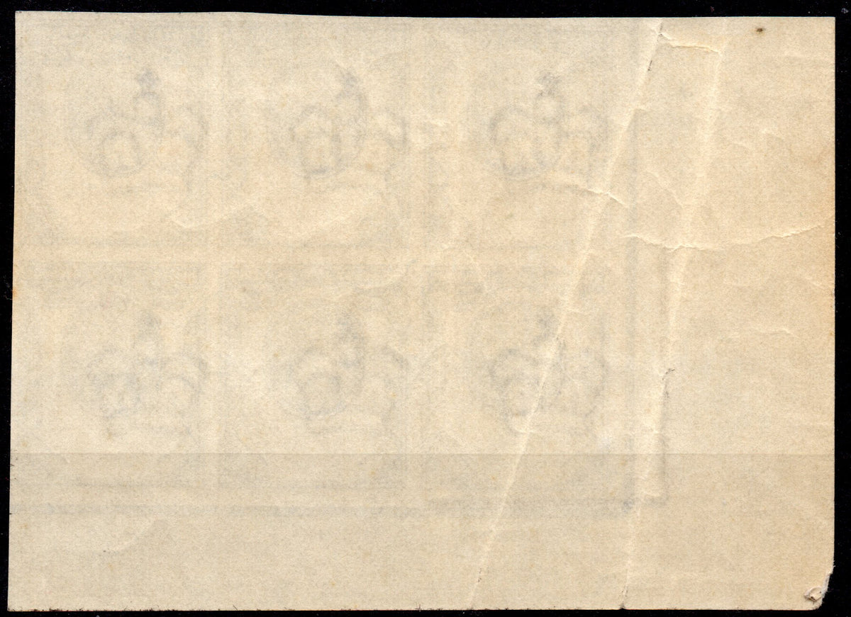GB 1887 1½d Reply Paid Essay Block of Six Unmounted Mint